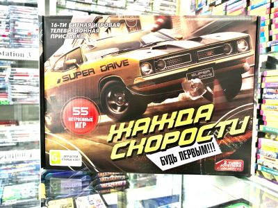 Лот: 13027803. Фото: 1. Игровая приставка Сега Sega Жажда... Игровые приставки, консоли