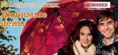 Лот: 883210. Фото: 1. женский зонт листопад от орифлейм. Зонты