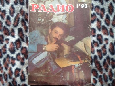 Лот: 8507416. Фото: 1. Комплект журналов "Радио" за 1993... Наука и техника