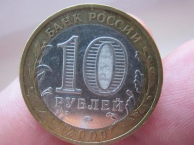 Лот: 5516276. Фото: 1. 10 руб Калуга 2009г ммд. Россия после 1991 года