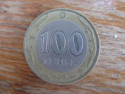 Лот: 17495194. Фото: 1. Монеты СНГ. Казахстан 100 тенге... Страны СНГ и Балтии