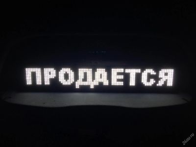 Лот: 3430290. Фото: 1. бегущая строка уличного исполнения... Рекламные материалы и оборудование