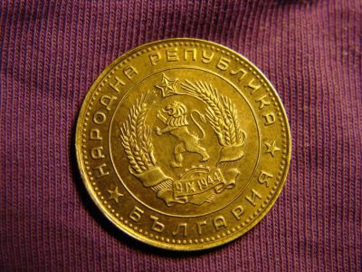 Лот: 6647130. Фото: 1. 5 стотинок 1962 год, Болгария. Европа