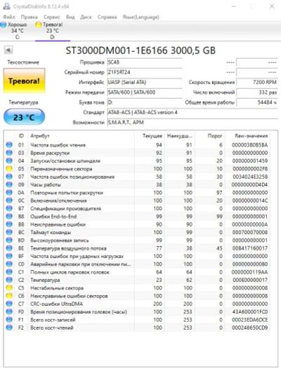 Лот: 25528066. Фото: 1. Жесткий диск Seagate ST3000DM001-1E6166... Жёсткие диски (HDD)
