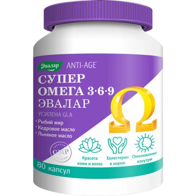 Лот: 24811621. Фото: 1. Эвалар Супер омега 3-6-9 капс... Народная медицина, БАДы
