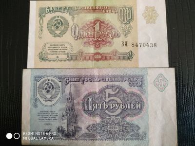 Лот: 16557747. Фото: 1. Банкноты 1,5,10,50 рублей 1991... Россия, СССР, страны СНГ