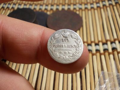 Лот: 16627532. Фото: 1. Очень Редкость! Масонские 10 копеек... Россия до 1917 года