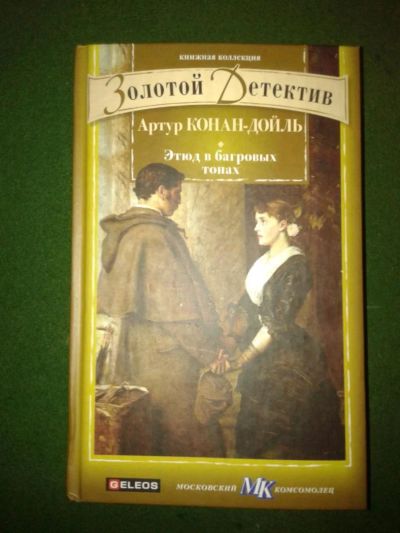 Лот: 4975900. Фото: 1. Этюд в багровых тонах. Художественная