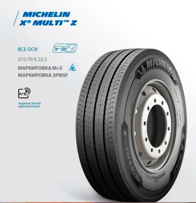 Лот: 9979377. Фото: 1. Грузовые шины новые 315/70R22... Шины