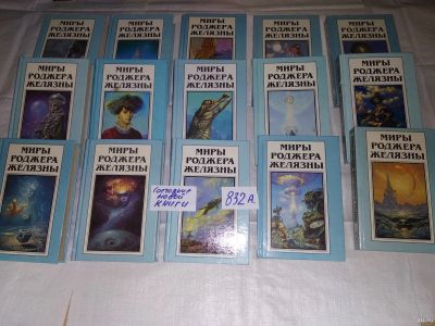Лот: 15249215. Фото: 1. Одним лотом 15 книг из серии... Художественная
