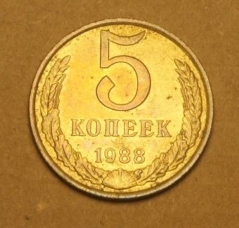 Лот: 9005865. Фото: 1. 5 копеек 1988 (388). Россия и СССР 1917-1991 года