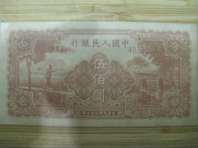 Лот: 11461917. Фото: 1. Китай 500 юаней 1949 года... Азия