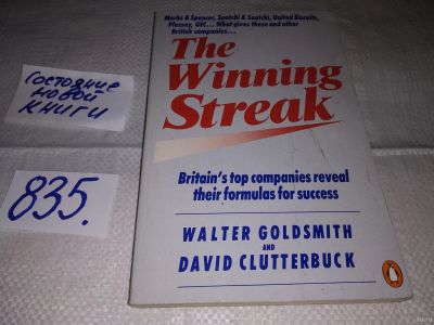 Лот: 13267714. Фото: 1. The Winning Streak, Walter Goldsmith... Менеджмент