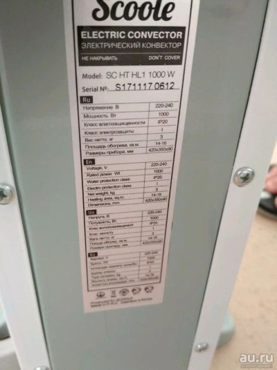 Лот: 13455195. Фото: 1. Обогреватель. Обогреватели бытовые