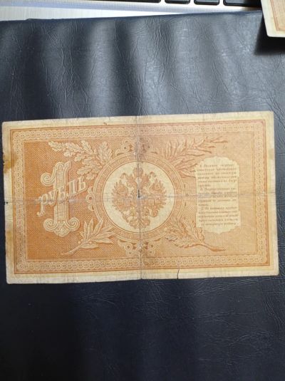 Лот: 20022599. Фото: 1. 1 рубль 1898 г. Царская Россия... Россия, СССР, страны СНГ