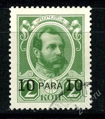 Лот: 1785279. Фото: 1. 1913 (59) русский левант 2к. Марки