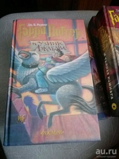 Лот: 10625158. Фото: 1. Гарри Поттер и Узник Азкабана. Художественная