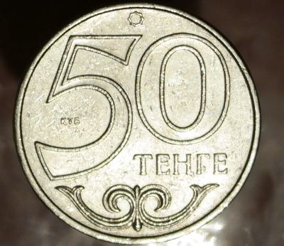 Лот: 8273893. Фото: 1. Страны СНГ (59) Казахстан. Остальные страны