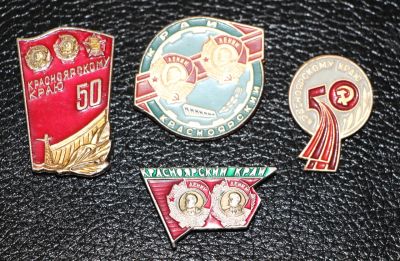 Лот: 3818791. Фото: 1. Красноярский край. 4 шт. Юбилейные