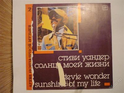 Лот: 2589227. Фото: 1. lp стиви уандер. Аудиозаписи