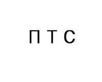 Лот: 2677307. Фото: 1. Птс mitsubishi lancer 96. Другое (авто, мото, водный транспорт)