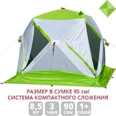 Лот: 16714154. Фото: 1. Зимняя палатка ЛОТОС Куб 3 Компакт. Палатки, тенты