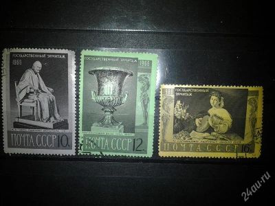 Лот: 2558076. Фото: 1. 1966 Государственный эрмитаж... Марки