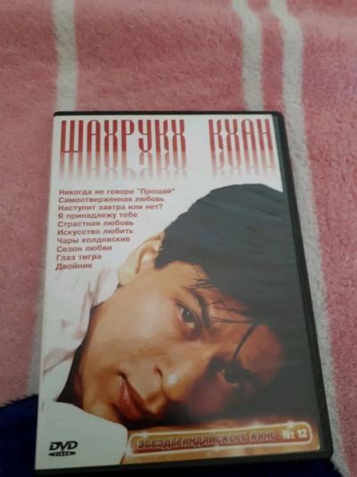 Лот: 11371133. Фото: 1. Шахрукх Кхан двд. Видеозаписи, фильмы