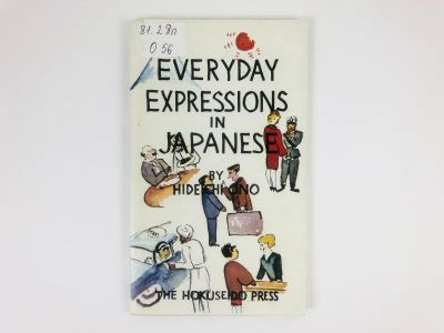Лот: 23281335. Фото: 1. Everyday Expressions in Japanese... Словари