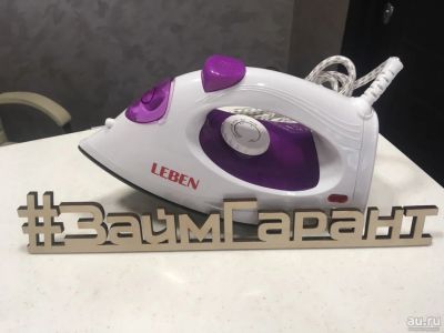 Лот: 13567837. Фото: 1. Утюг "Leben". Утюги, парогенераторы, отпариватели