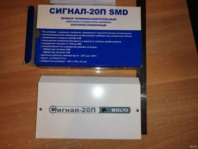 Лот: 15018492. Фото: 1. Сигнал-20П исп.01 фирма Болид. Сигнализации, датчики противопожарные, охранные