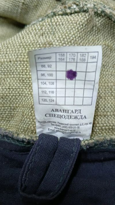 Лот: 24699765. Фото: 1. Спец. костюм сварщика р-р 48-50... Спецодежда, спецобувь