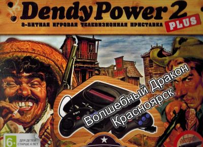 Лот: 10443146. Фото: 1. Игровая Приставка Dendy Power... Консоли