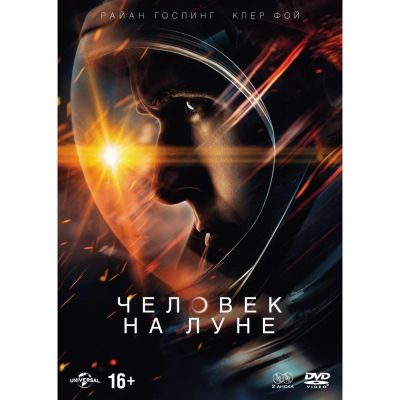 Лот: 24540019. Фото: 1. DVD-видеодиск ND Play Человек... CD, DVD, BluRay