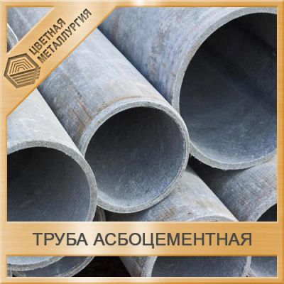 Лот: 15186380. Фото: 1. Труба асбоцементная 125 мм. Другое (строительные материалы)