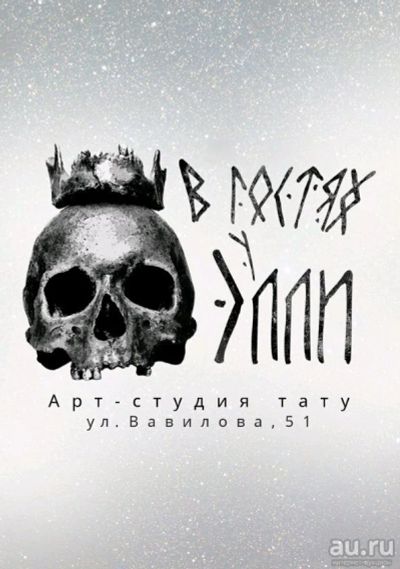 Лот: 9890012. Фото: 1. Тату за Iphone. Смартфоны