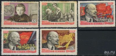 Лот: 18521929. Фото: 1. 1960, апрель. 90-летие со дня... Марки