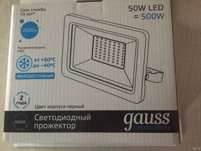 Лот: 13777391. Фото: 1. Прожектор светодиодный 2. Другое освещение