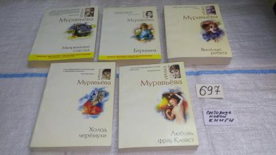 Лот: 11270562. Фото: 1. 5 романов о любви великолепной... Художественная