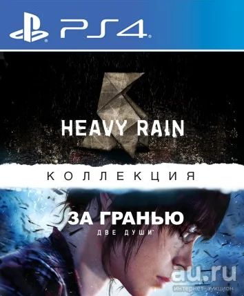 Лот: 7025330. Фото: 1. Коллекция Heavy Rain и За гранью... Игры для консолей