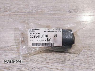 Лот: 22469009. Фото: 1. САЙЛЕНТБЛОК 20254FJ000. Другое (автозапчасти)