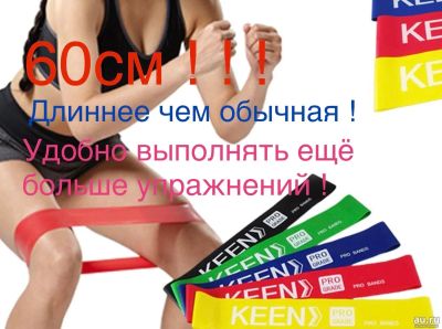 Лот: 12961477. Фото: 1. ДЛИНА 60 СМ ! НАБОР KEEN PRO из... Мини-тренажеры, эспандеры