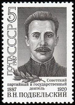 Лот: 14462005. Фото: 1. **1987, ноябрь. 100-летие со дня... Марки