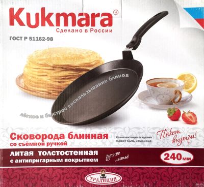 Лот: 6481217. Фото: 1. 🍳 Сковорода блинная литая D 24... Сковороды и сотейники