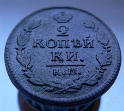 Лот: 1957996. Фото: 1. 2 копейки 1822 года КМ-АМ. Россия до 1917 года