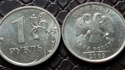 Лот: 9269160. Фото: 1. 1 рубль 2009 год ММД магнитная... Россия после 1991 года