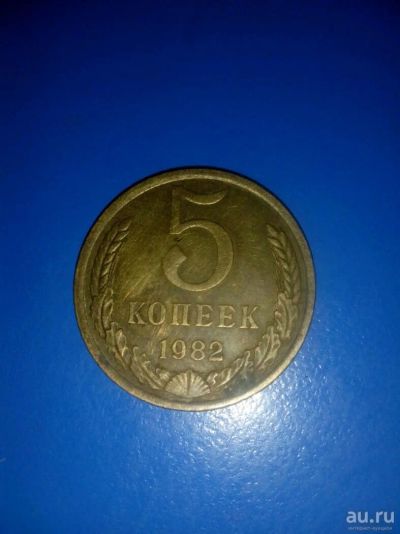 Лот: 10870467. Фото: 1. Монета. Россия и СССР 1917-1991 года