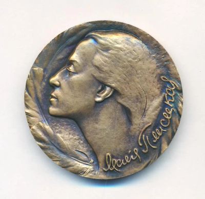 Лот: 20286787. Фото: 1. Россия Медаль 1994 Майя Плисецкая... Юбилейные