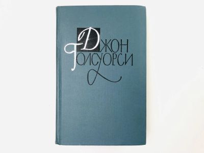 Лот: 23303184. Фото: 1. Собрание сочинений в шестнадцати... Художественная