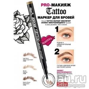 Лот: 14144064. Фото: 1. Лайнер для бровей Avon "Тату-эффект... Макияж